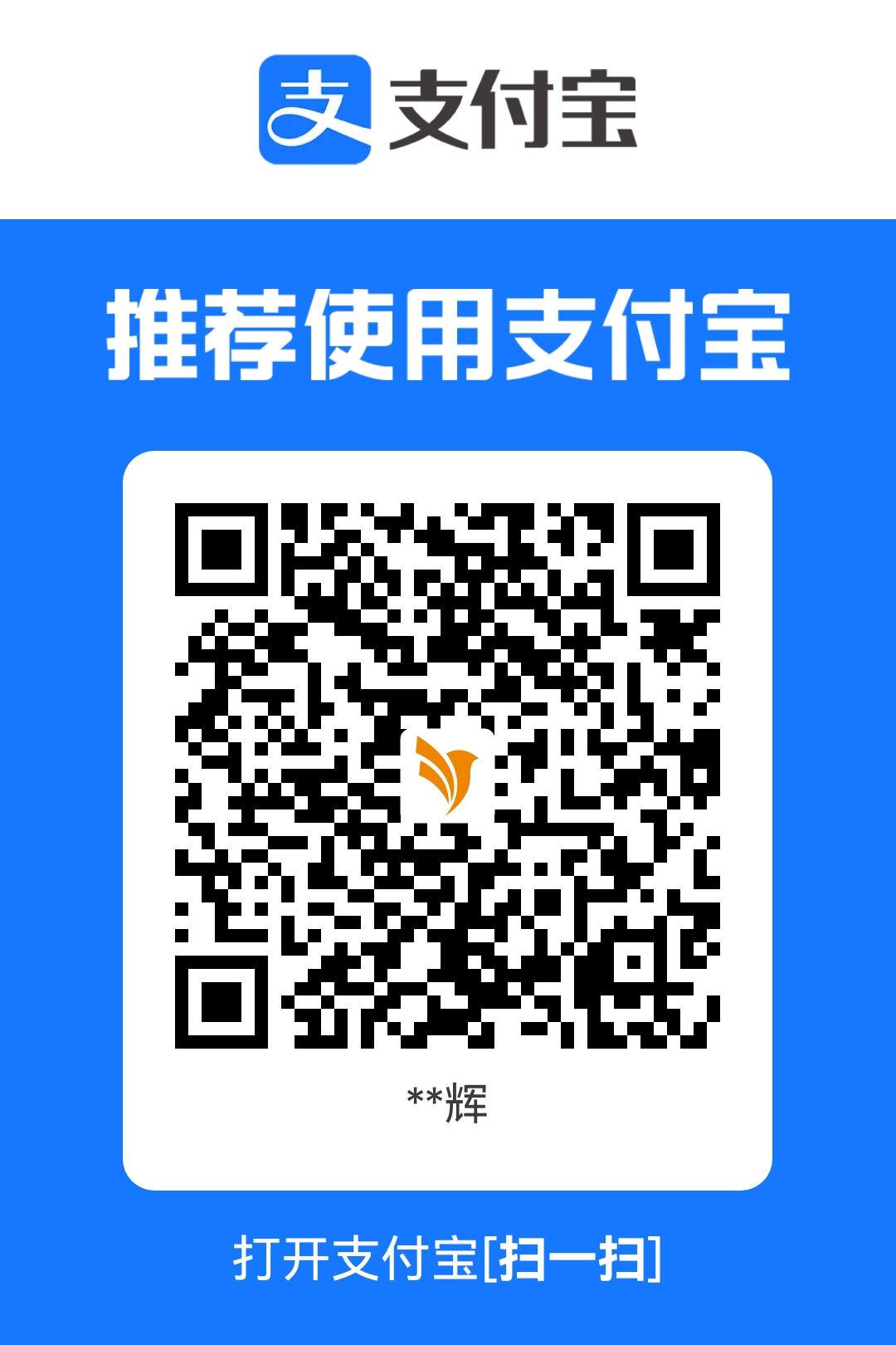 支付宝收款码